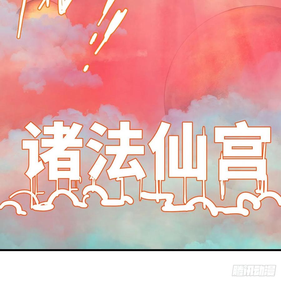 炼气练了三千年韩漫全集-224回 筑基都筑不好要你何用无删减无遮挡章节图片 