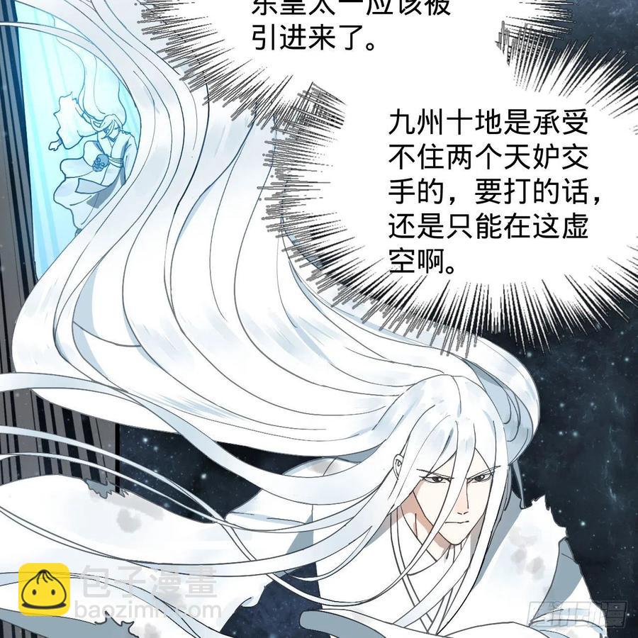 炼气练了三千年韩漫全集-224回 筑基都筑不好要你何用无删减无遮挡章节图片 