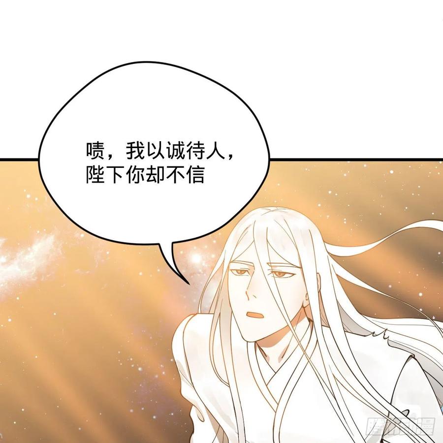 炼气练了三千年韩漫全集-224回 筑基都筑不好要你何用无删减无遮挡章节图片 