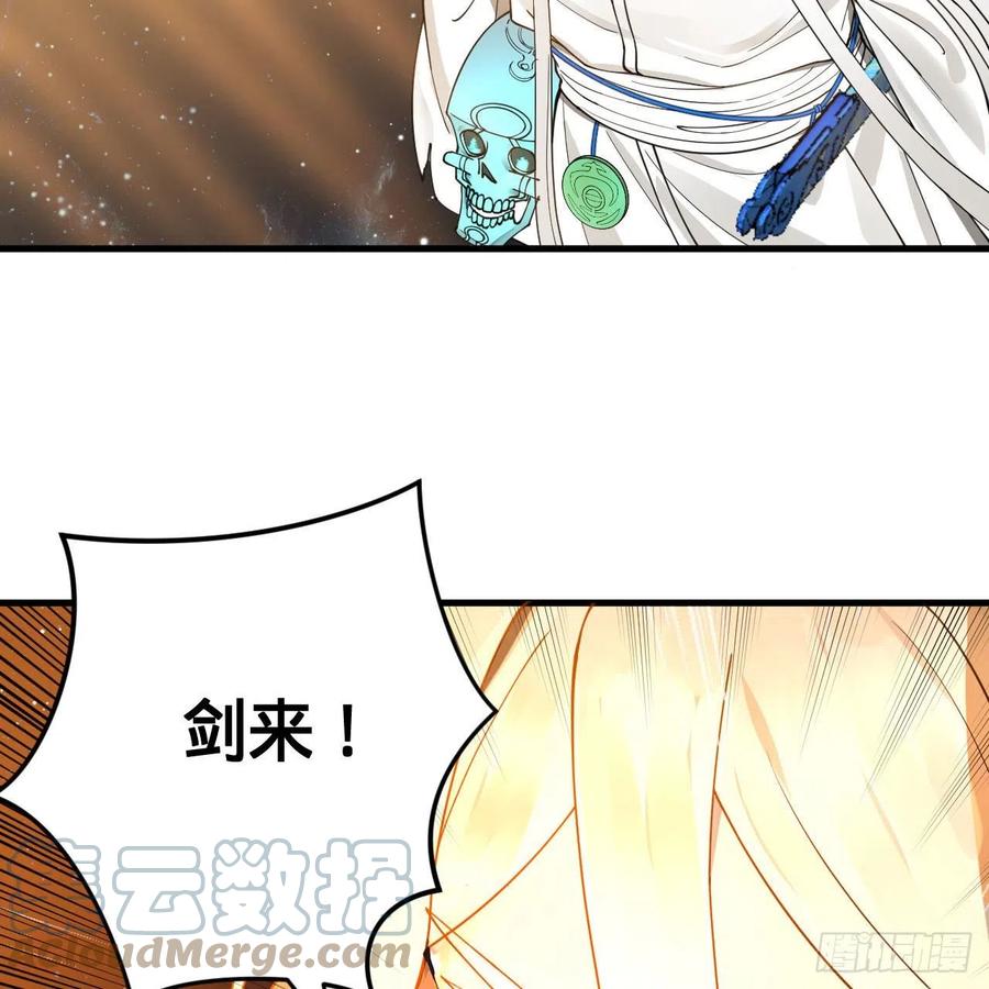 炼气练了三千年韩漫全集-224回 筑基都筑不好要你何用无删减无遮挡章节图片 
