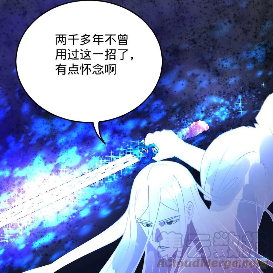 炼气练了三千年韩漫全集-224回 筑基都筑不好要你何用无删减无遮挡章节图片 