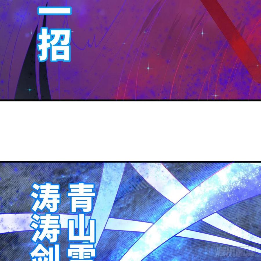 炼气练了三千年韩漫全集-224回 筑基都筑不好要你何用无删减无遮挡章节图片 