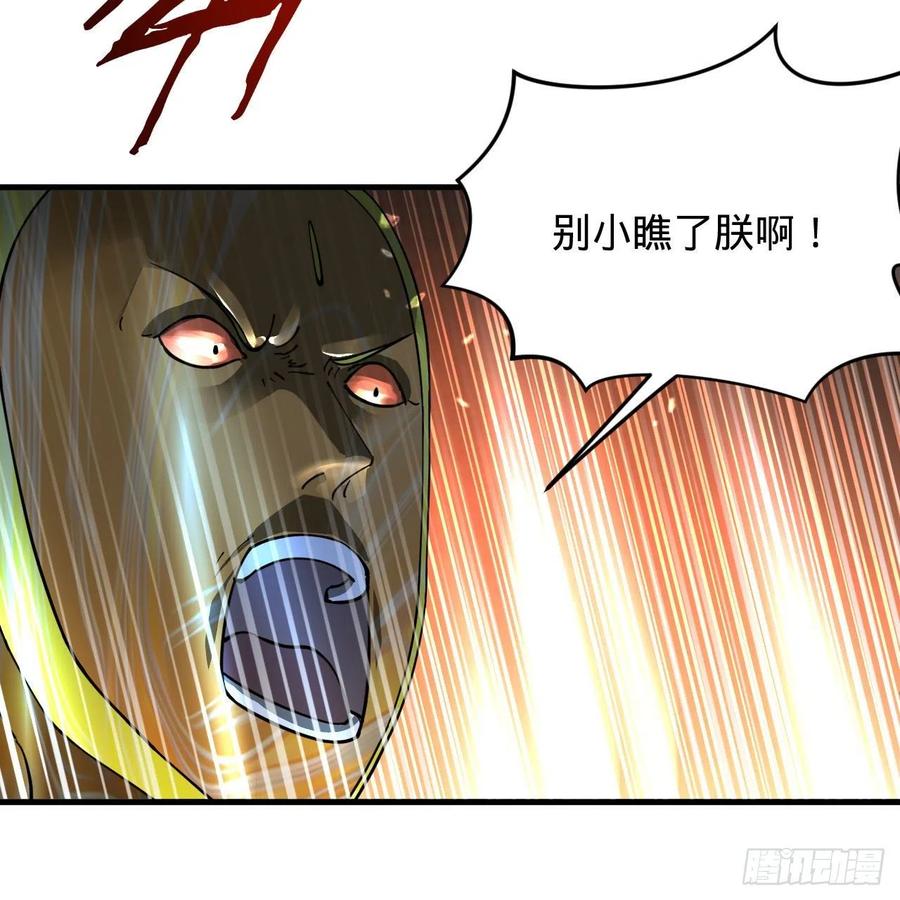 炼气练了三千年韩漫全集-224回 筑基都筑不好要你何用无删减无遮挡章节图片 