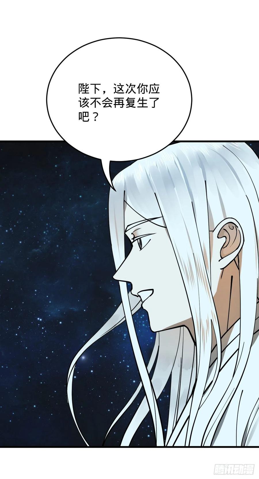 炼气练了三千年韩漫全集-224回 筑基都筑不好要你何用无删减无遮挡章节图片 