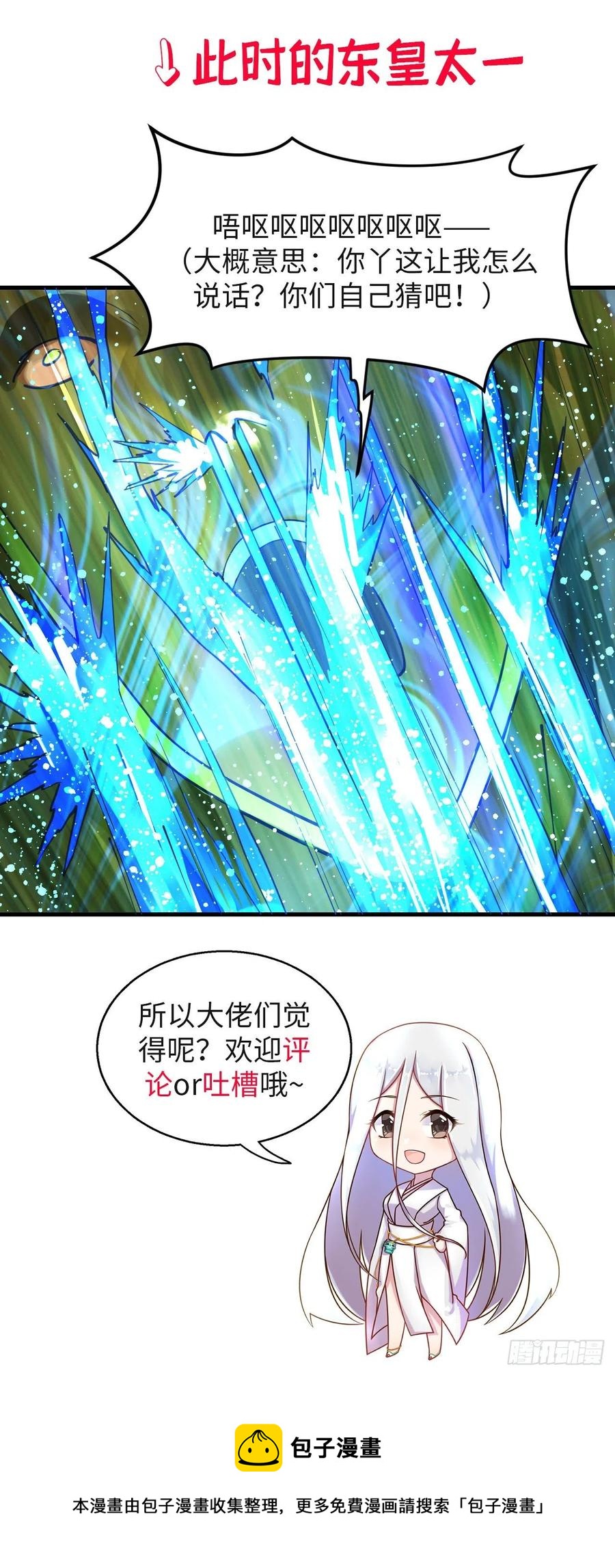炼气练了三千年韩漫全集-224回 筑基都筑不好要你何用无删减无遮挡章节图片 