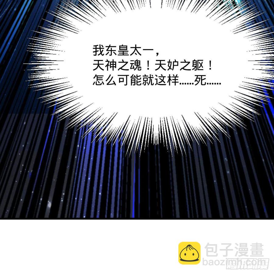 炼气练了三千年韩漫全集-225回 这就素境界碾压！无删减无遮挡章节图片 
