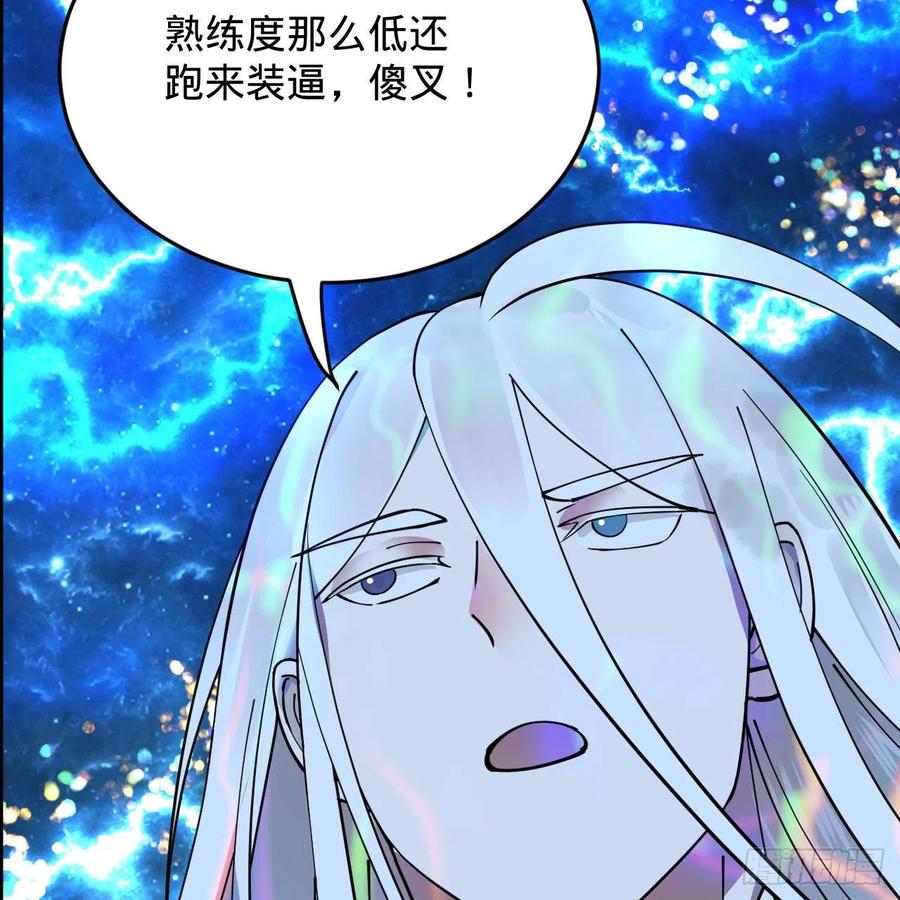 炼气练了三千年韩漫全集-225回 这就素境界碾压！无删减无遮挡章节图片 