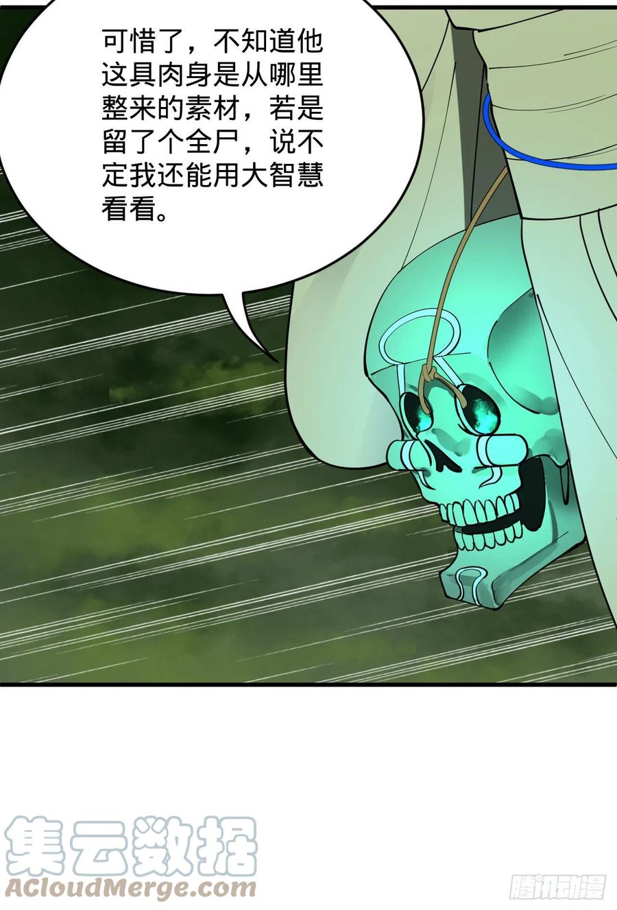 炼气练了三千年韩漫全集-225回 这就素境界碾压！无删减无遮挡章节图片 