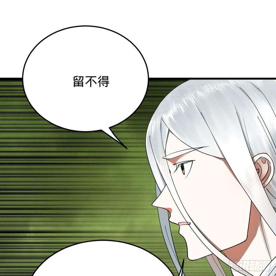 炼气练了三千年韩漫全集-225回 这就素境界碾压！无删减无遮挡章节图片 