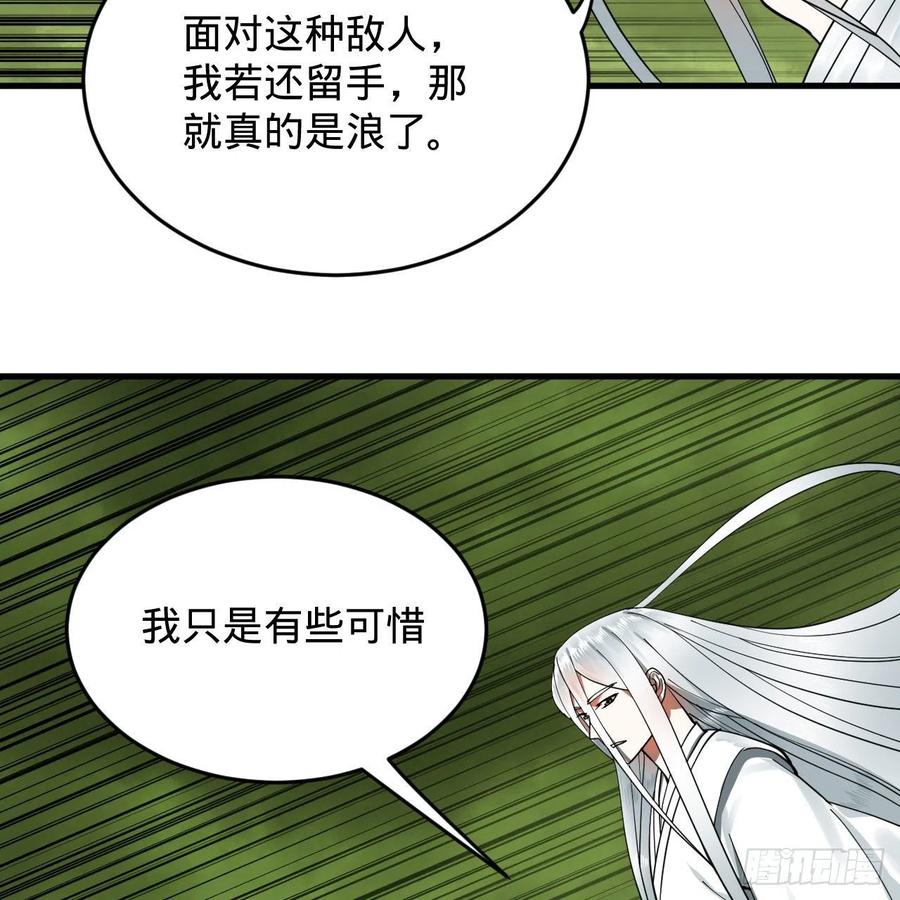 炼气练了三千年韩漫全集-225回 这就素境界碾压！无删减无遮挡章节图片 