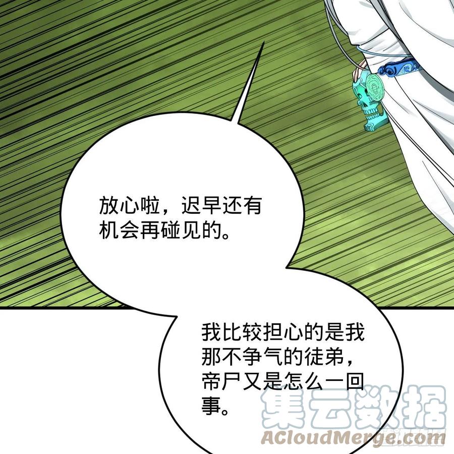 炼气练了三千年韩漫全集-225回 这就素境界碾压！无删减无遮挡章节图片 