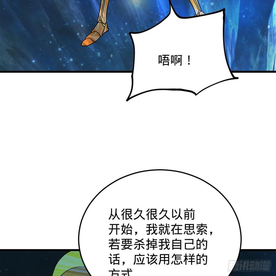 炼气练了三千年韩漫全集-225回 这就素境界碾压！无删减无遮挡章节图片 