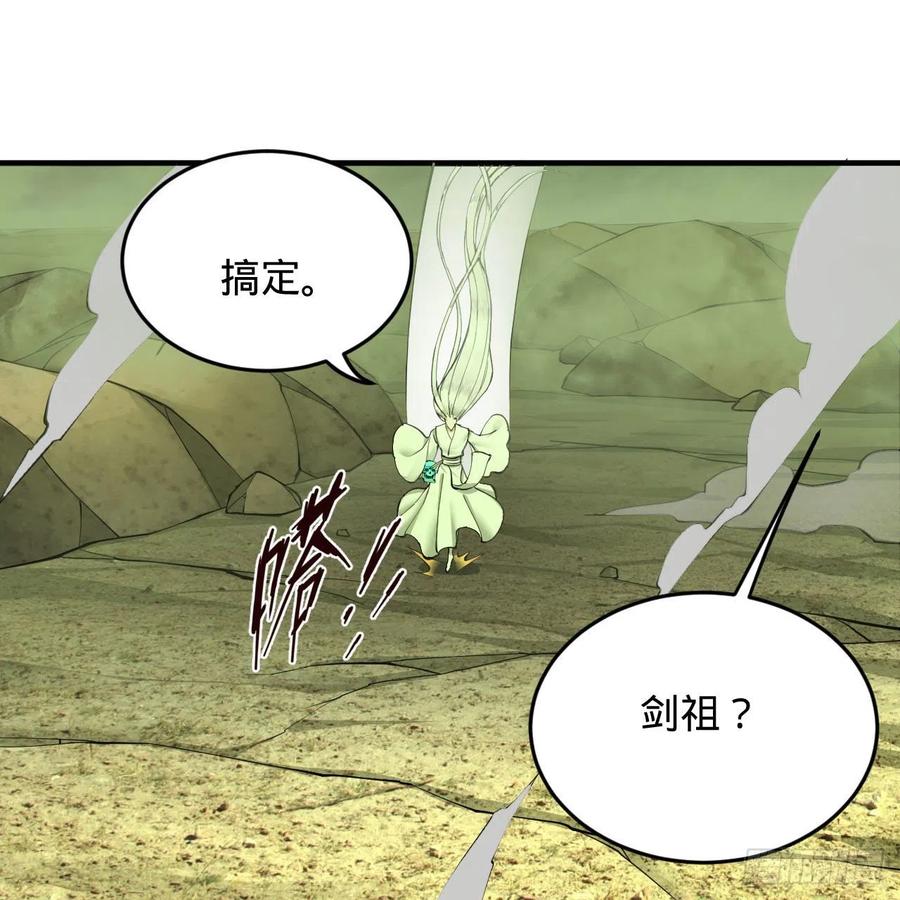 炼气练了三千年韩漫全集-225回 这就素境界碾压！无删减无遮挡章节图片 