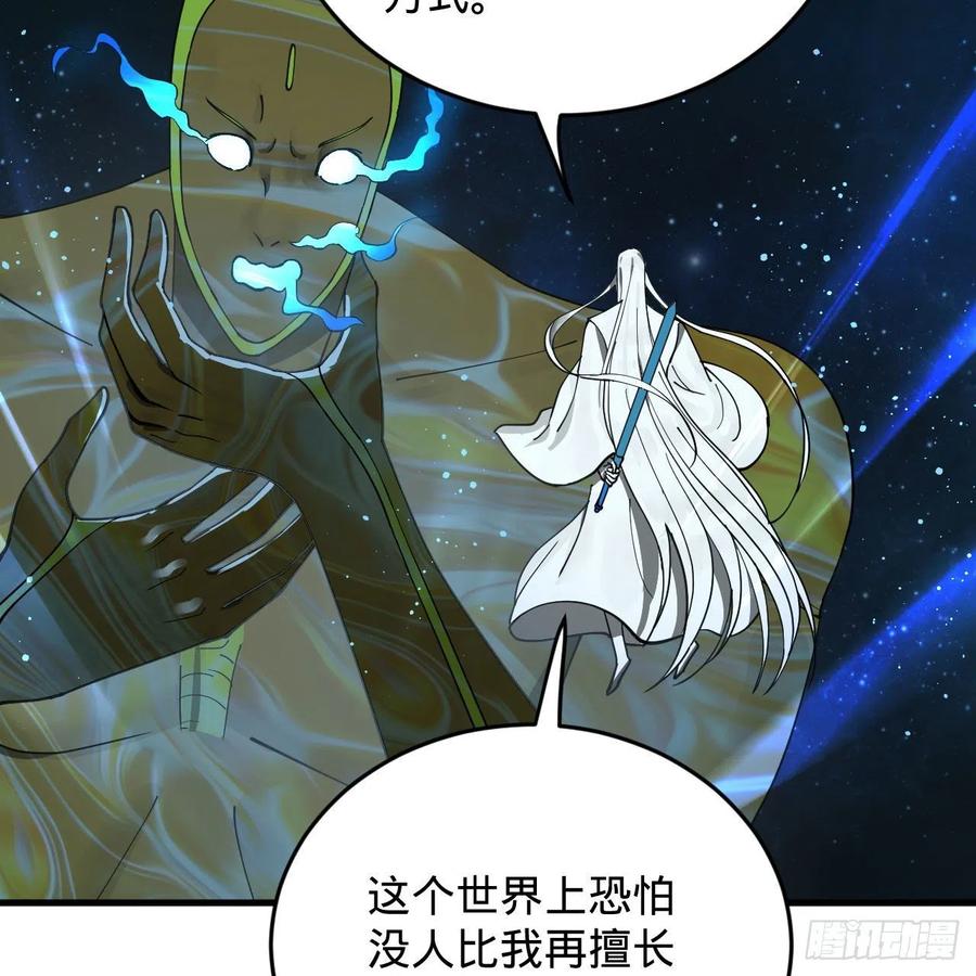 炼气练了三千年韩漫全集-225回 这就素境界碾压！无删减无遮挡章节图片 