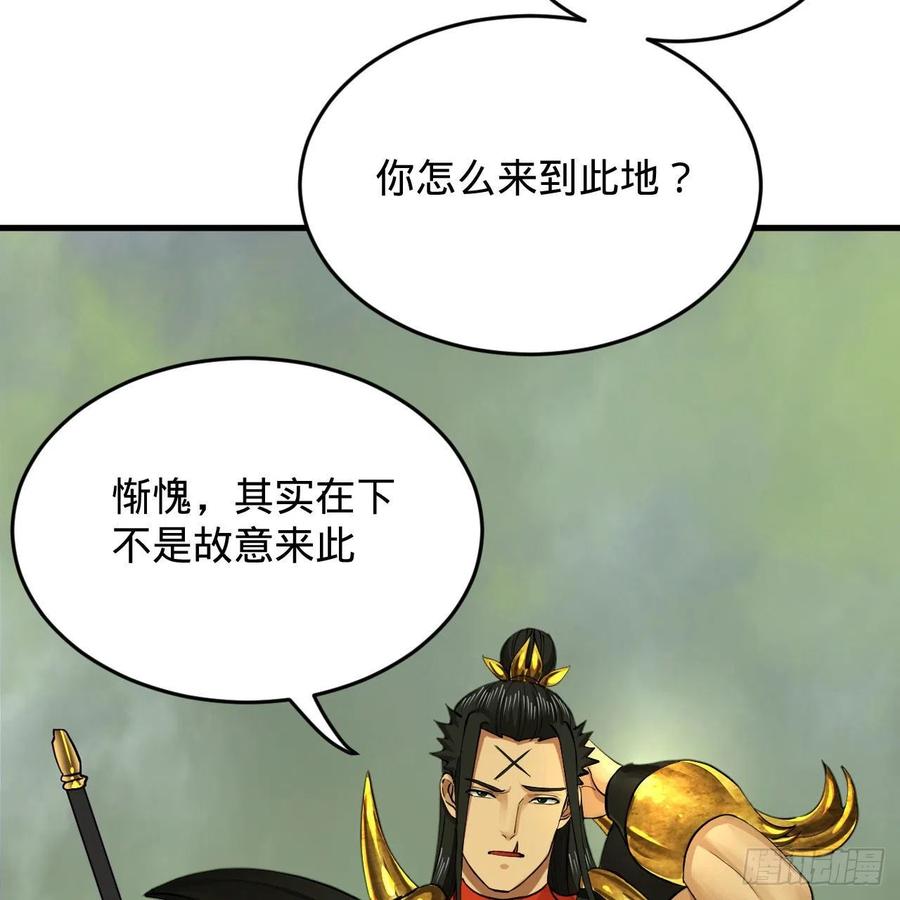 炼气练了三千年韩漫全集-225回 这就素境界碾压！无删减无遮挡章节图片 