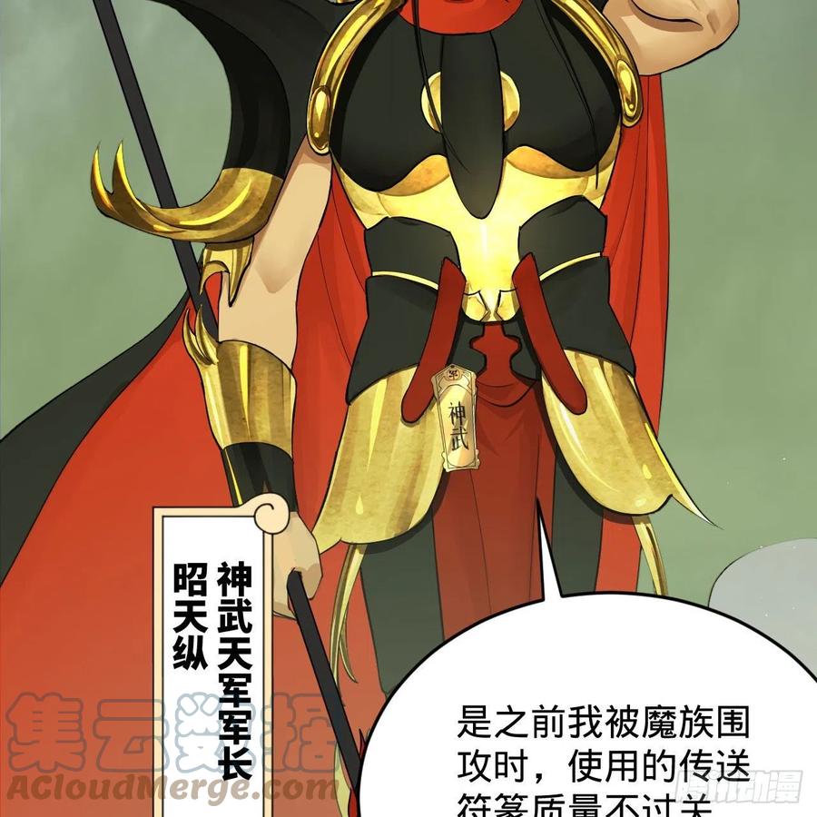 炼气练了三千年韩漫全集-225回 这就素境界碾压！无删减无遮挡章节图片 