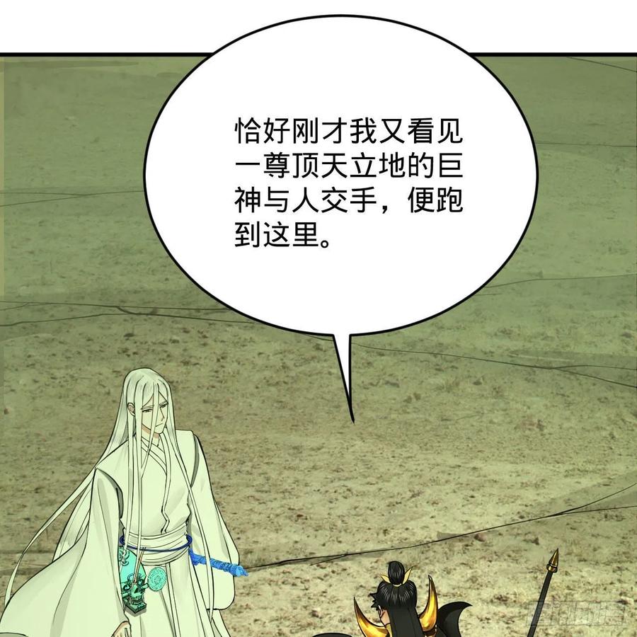 炼气练了三千年韩漫全集-225回 这就素境界碾压！无删减无遮挡章节图片 