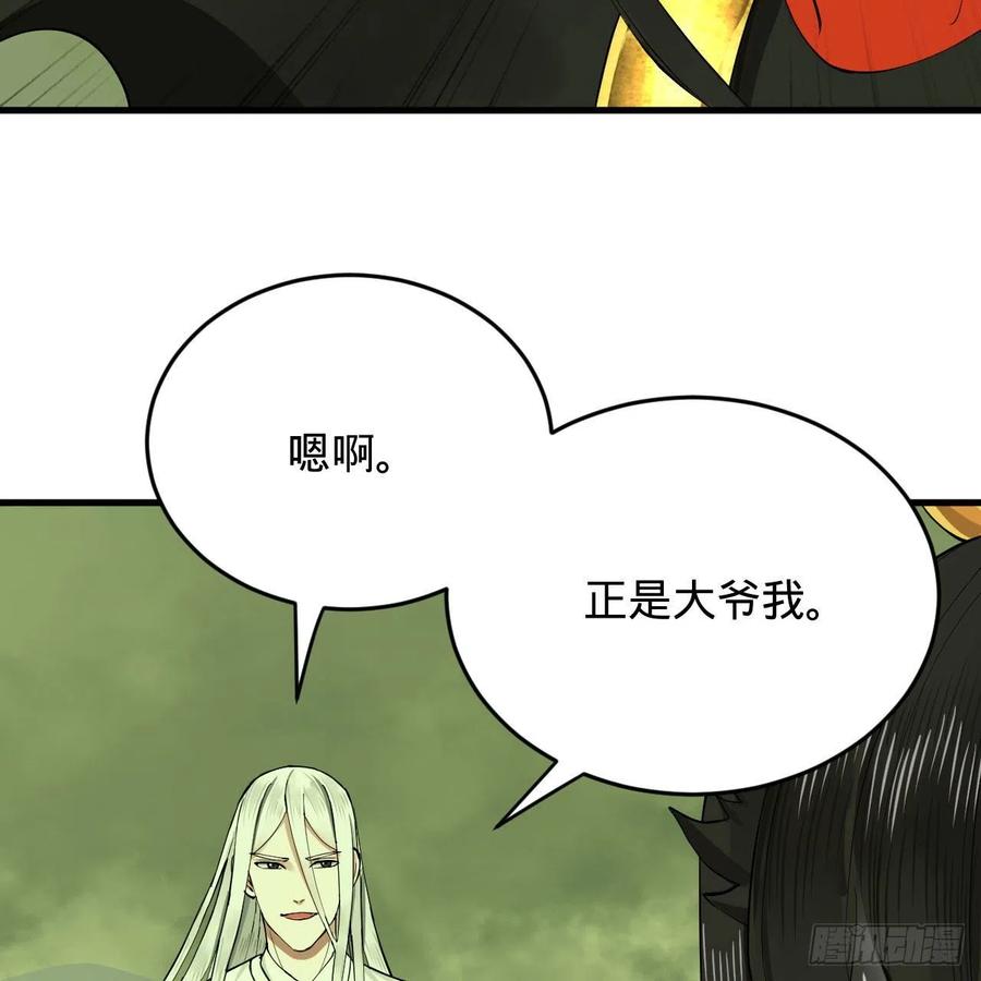 炼气练了三千年韩漫全集-225回 这就素境界碾压！无删减无遮挡章节图片 