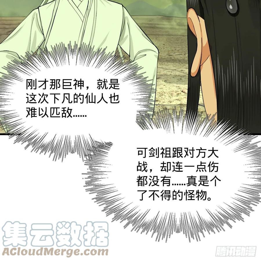 炼气练了三千年韩漫全集-225回 这就素境界碾压！无删减无遮挡章节图片 
