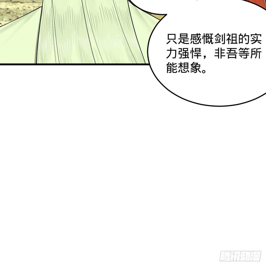 炼气练了三千年韩漫全集-225回 这就素境界碾压！无删减无遮挡章节图片 
