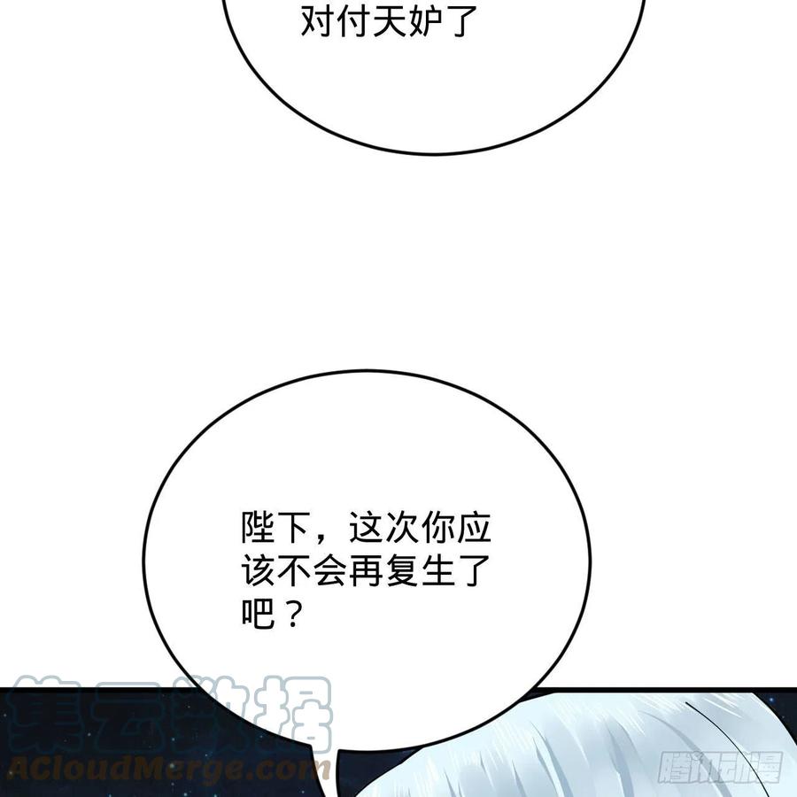 炼气练了三千年韩漫全集-225回 这就素境界碾压！无删减无遮挡章节图片 