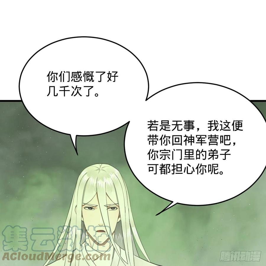 炼气练了三千年韩漫全集-225回 这就素境界碾压！无删减无遮挡章节图片 