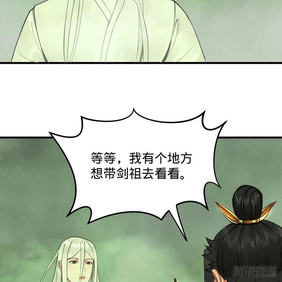炼气练了三千年韩漫全集-225回 这就素境界碾压！无删减无遮挡章节图片 