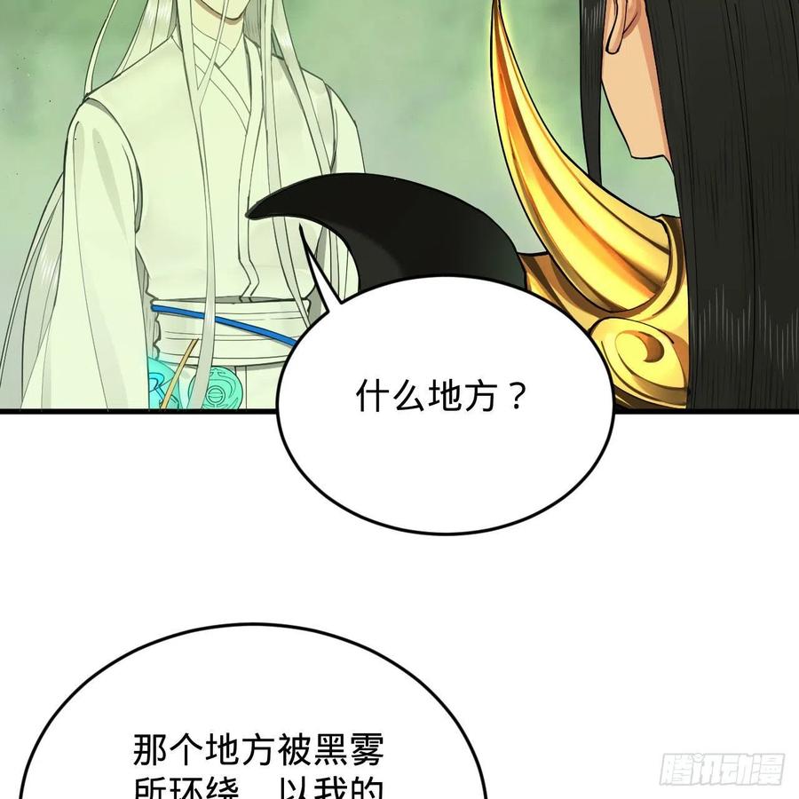 炼气练了三千年韩漫全集-225回 这就素境界碾压！无删减无遮挡章节图片 
