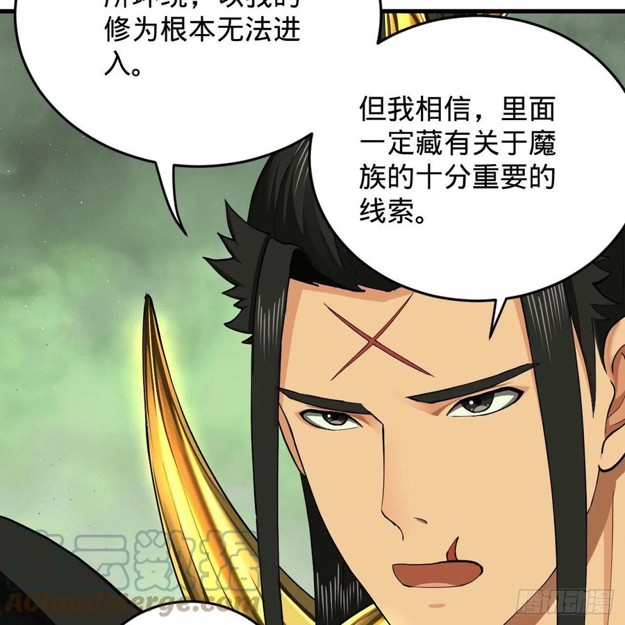 炼气练了三千年韩漫全集-225回 这就素境界碾压！无删减无遮挡章节图片 