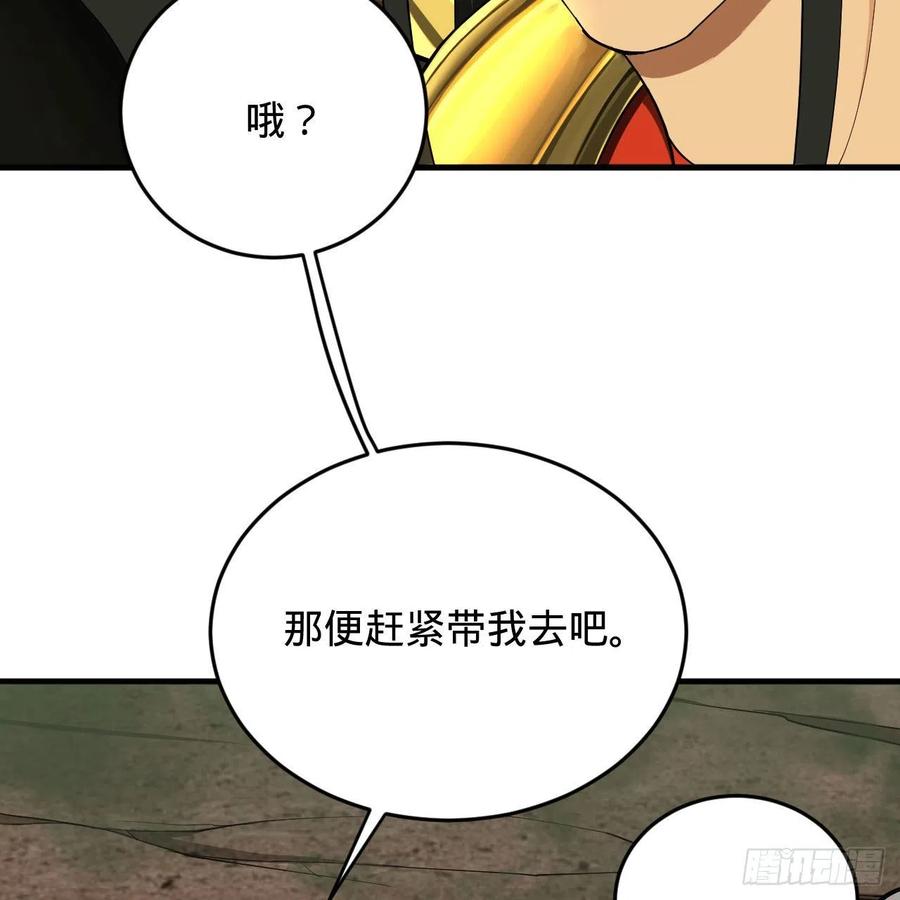 炼气练了三千年韩漫全集-225回 这就素境界碾压！无删减无遮挡章节图片 
