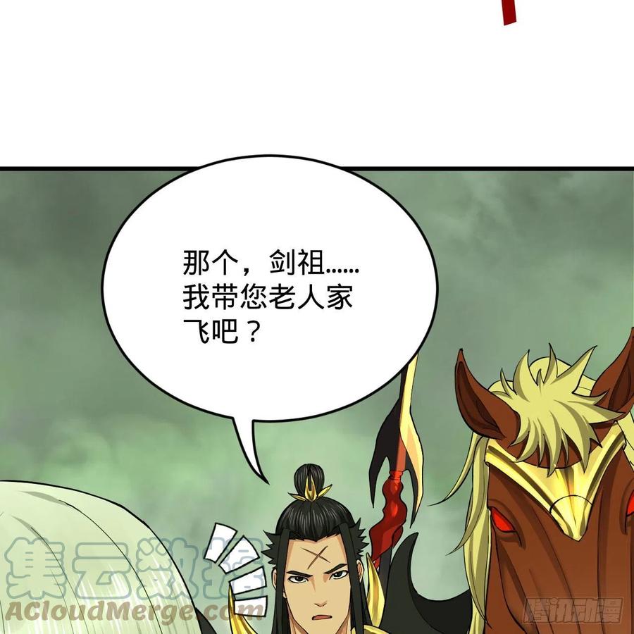 炼气练了三千年韩漫全集-225回 这就素境界碾压！无删减无遮挡章节图片 