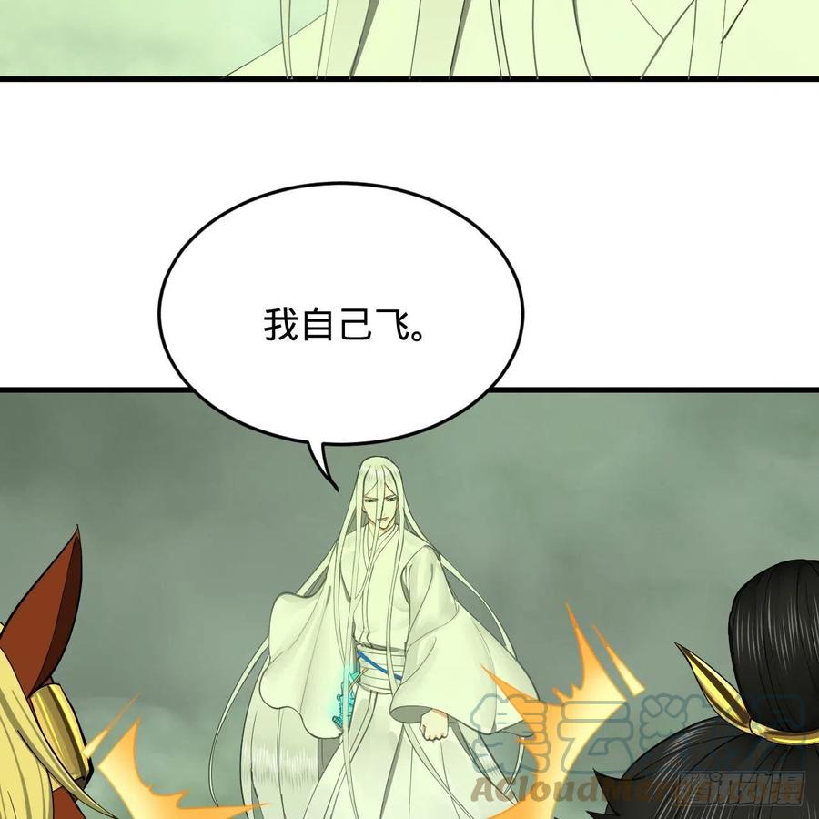 炼气练了三千年韩漫全集-225回 这就素境界碾压！无删减无遮挡章节图片 
