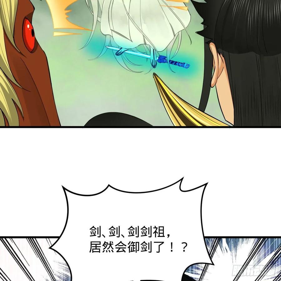 炼气练了三千年韩漫全集-225回 这就素境界碾压！无删减无遮挡章节图片 