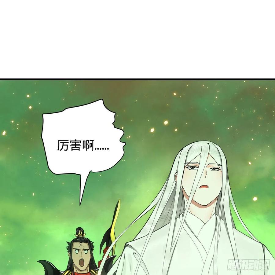 炼气练了三千年韩漫全集-225回 这就素境界碾压！无删减无遮挡章节图片 