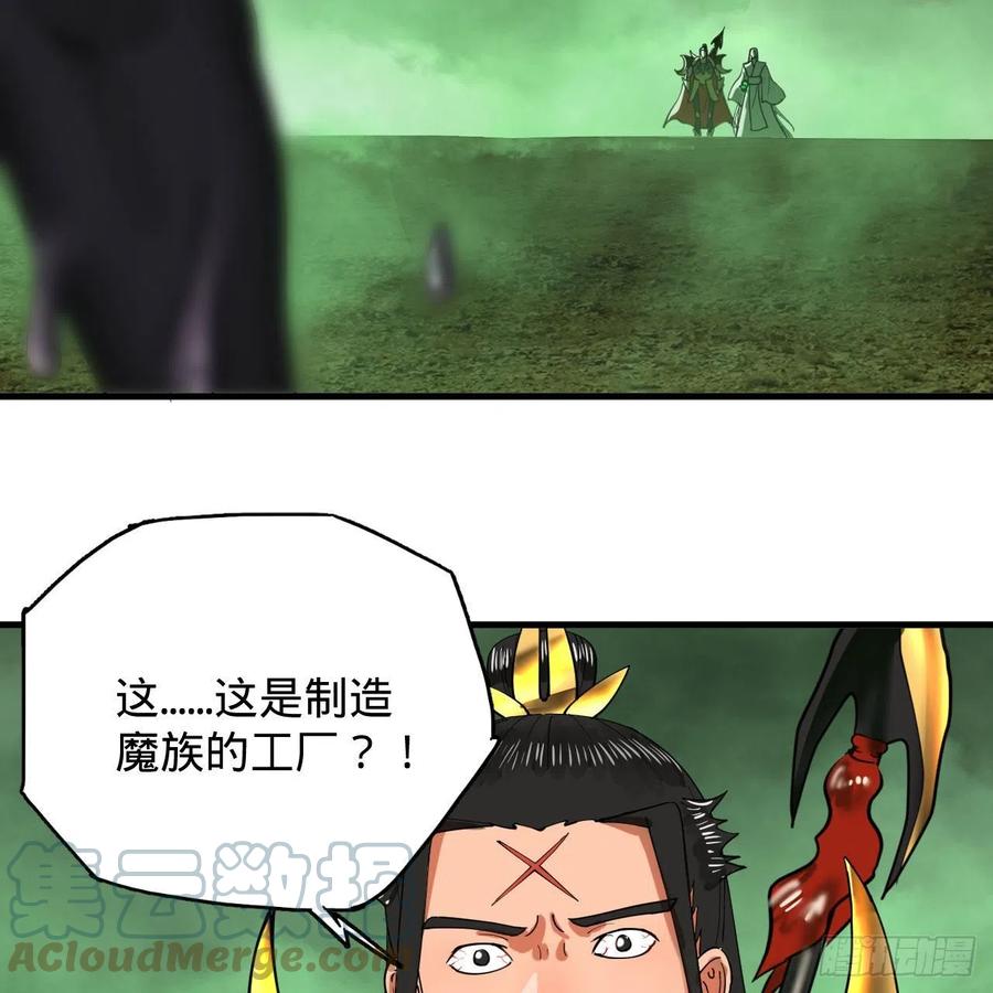 炼气练了三千年韩漫全集-226回 此处不是仙界吗？无删减无遮挡章节图片 