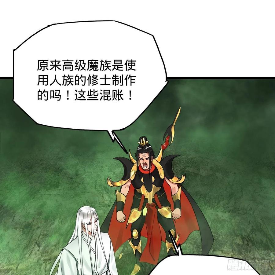 炼气练了三千年韩漫全集-226回 此处不是仙界吗？无删减无遮挡章节图片 