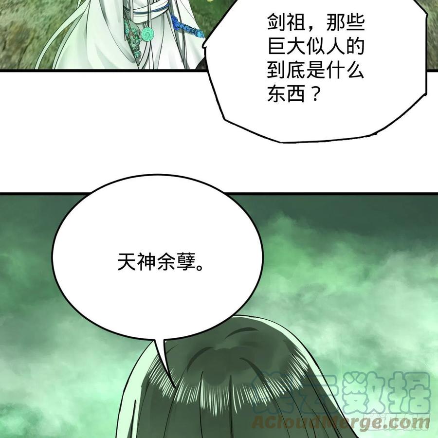 炼气练了三千年韩漫全集-226回 此处不是仙界吗？无删减无遮挡章节图片 
