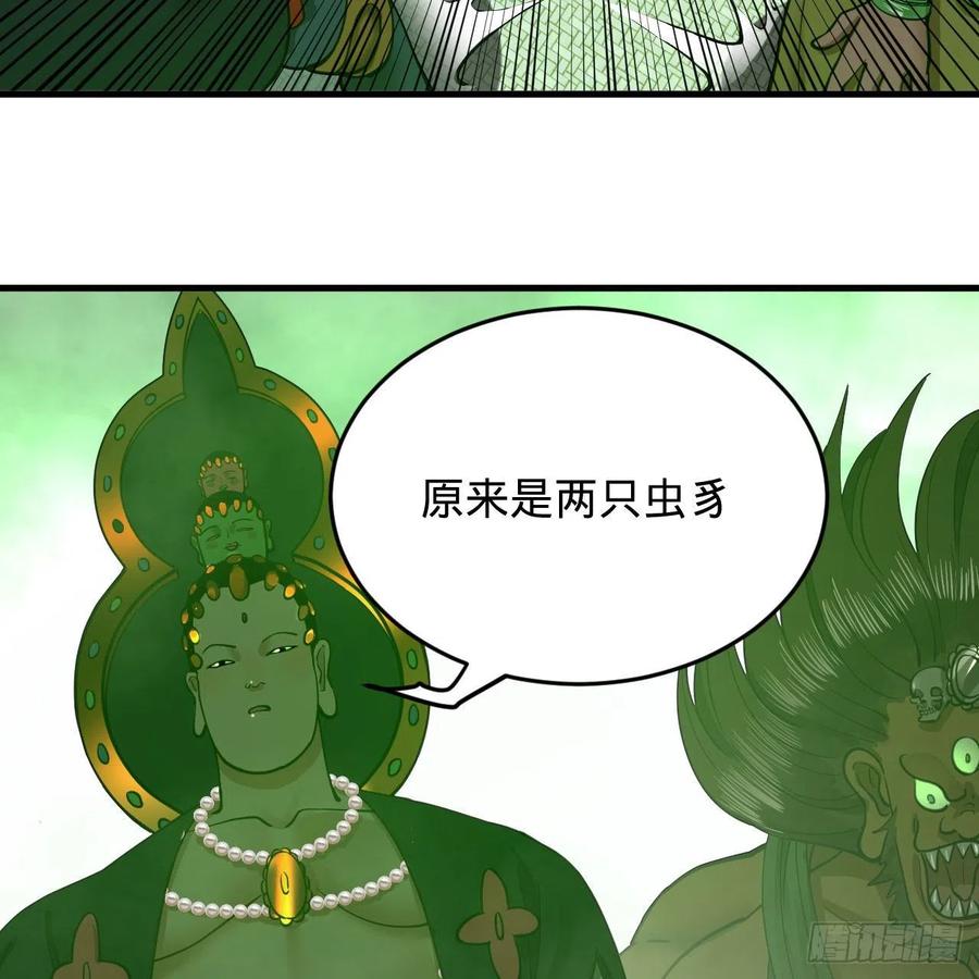 炼气练了三千年韩漫全集-226回 此处不是仙界吗？无删减无遮挡章节图片 