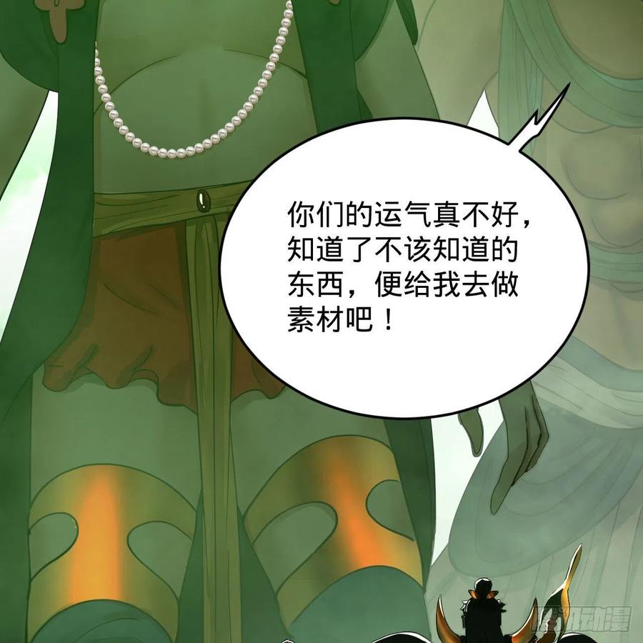 炼气练了三千年韩漫全集-226回 此处不是仙界吗？无删减无遮挡章节图片 