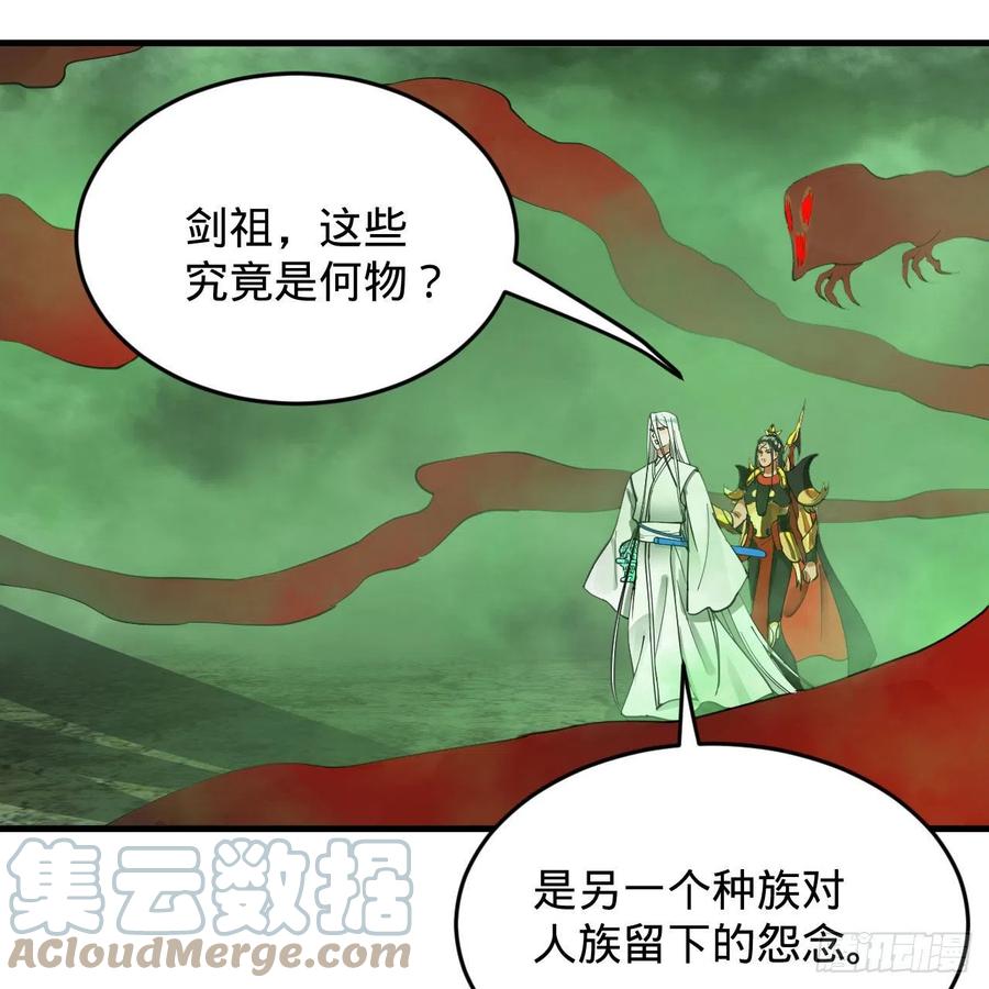 炼气练了三千年韩漫全集-226回 此处不是仙界吗？无删减无遮挡章节图片 
