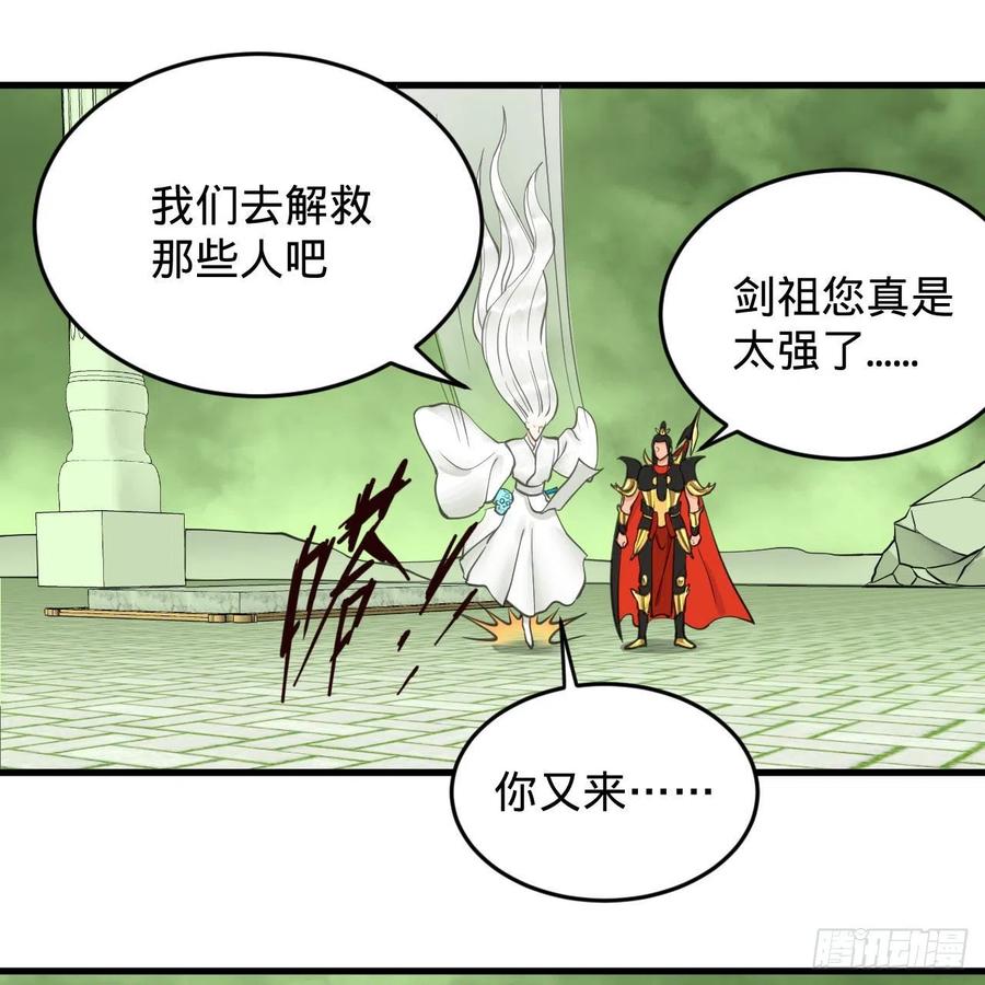 炼气练了三千年韩漫全集-226回 此处不是仙界吗？无删减无遮挡章节图片 