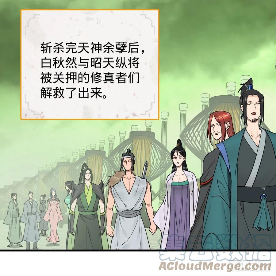 炼气练了三千年韩漫全集-226回 此处不是仙界吗？无删减无遮挡章节图片 