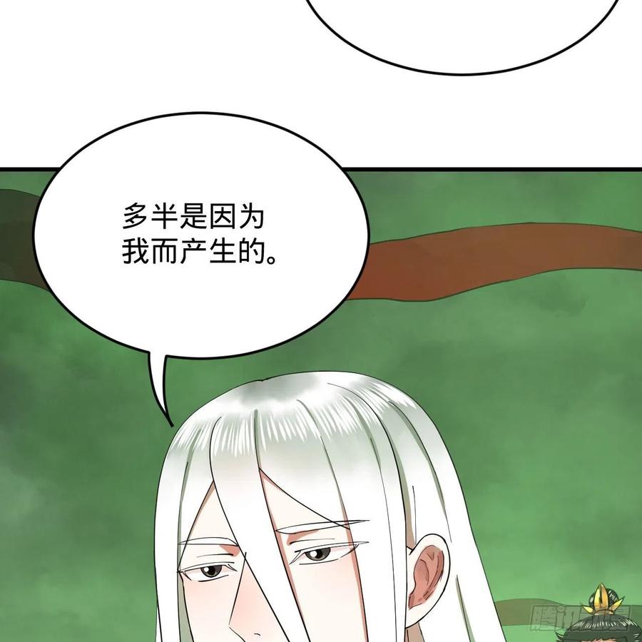 炼气练了三千年韩漫全集-226回 此处不是仙界吗？无删减无遮挡章节图片 