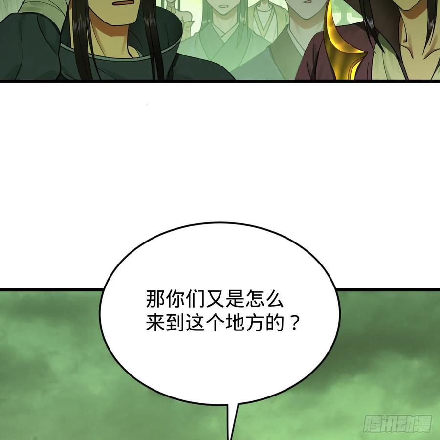 炼气练了三千年韩漫全集-226回 此处不是仙界吗？无删减无遮挡章节图片 