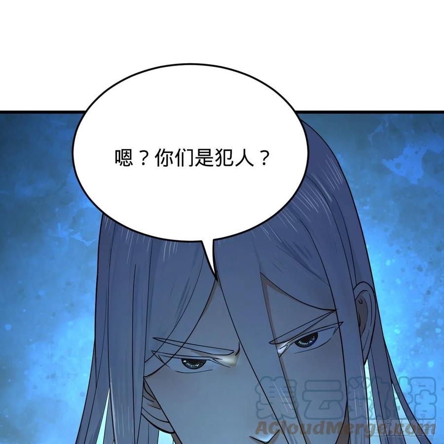炼气练了三千年韩漫全集-226回 此处不是仙界吗？无删减无遮挡章节图片 