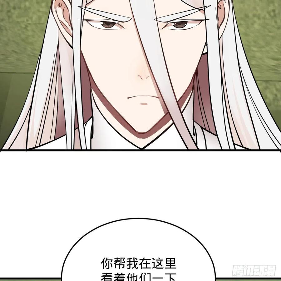 炼气练了三千年韩漫全集-226回 此处不是仙界吗？无删减无遮挡章节图片 