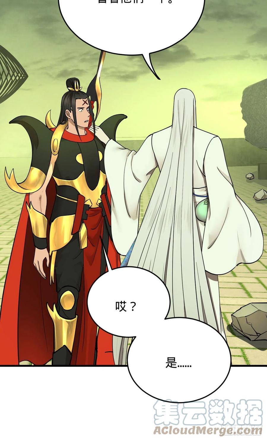炼气练了三千年韩漫全集-226回 此处不是仙界吗？无删减无遮挡章节图片 