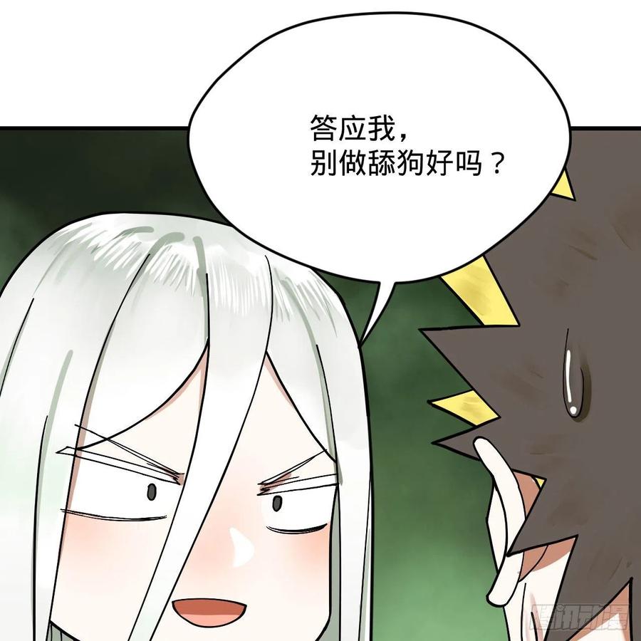 炼气练了三千年韩漫全集-226回 此处不是仙界吗？无删减无遮挡章节图片 