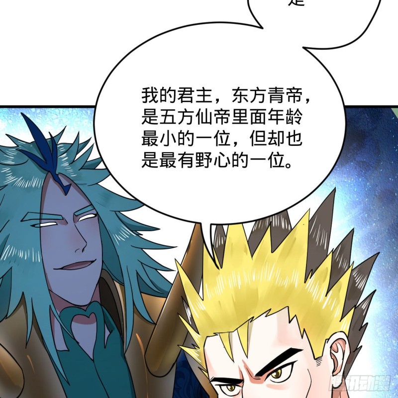 炼气练了三千年韩漫全集-227回 举朝飞升无删减无遮挡章节图片 