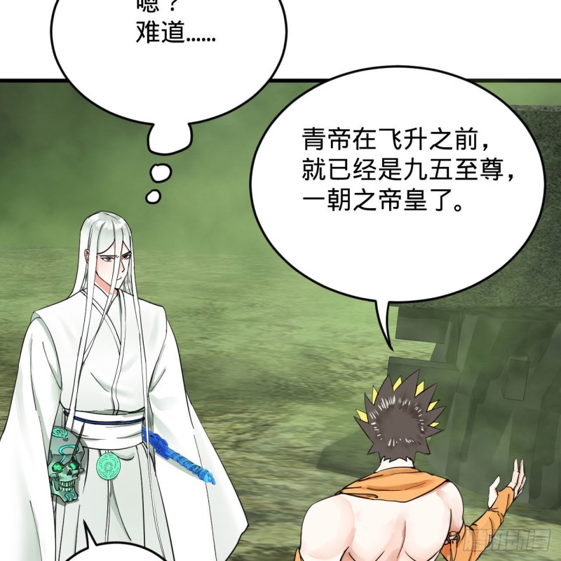 炼气练了三千年韩漫全集-227回 举朝飞升无删减无遮挡章节图片 